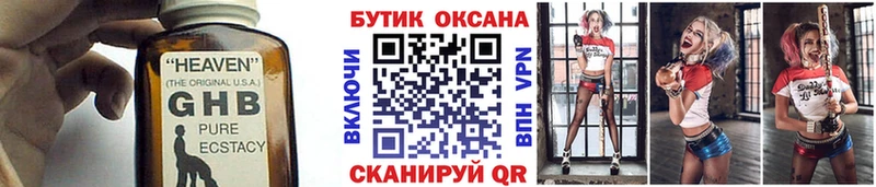 БУТИРАТ буратино  Купить  Новая Ладога 