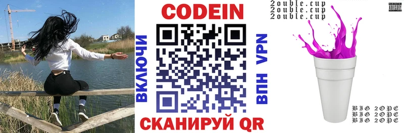 Купить закладки  Новая Ладога  Codein напиток Lean (лин) 